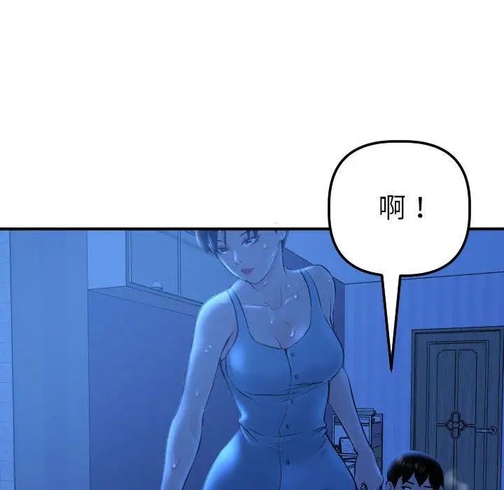 与学姐的那些事第16话