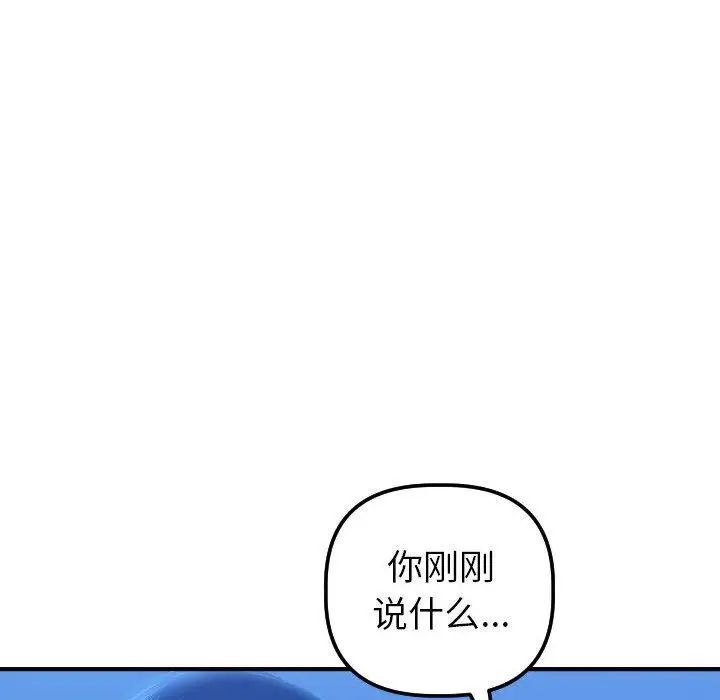 与学姐的那些事第16话
