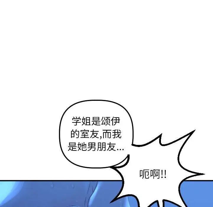 与学姐的那些事第16话