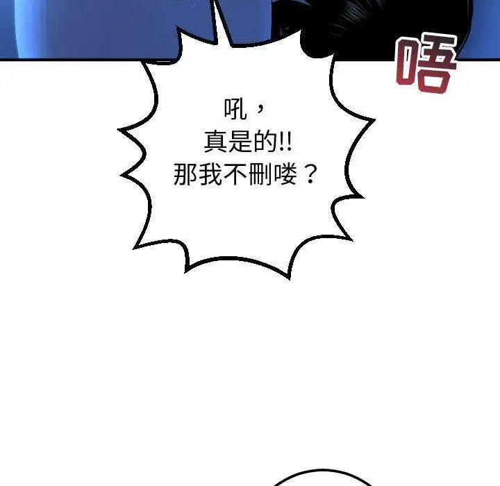 与学姐的那些事第17话