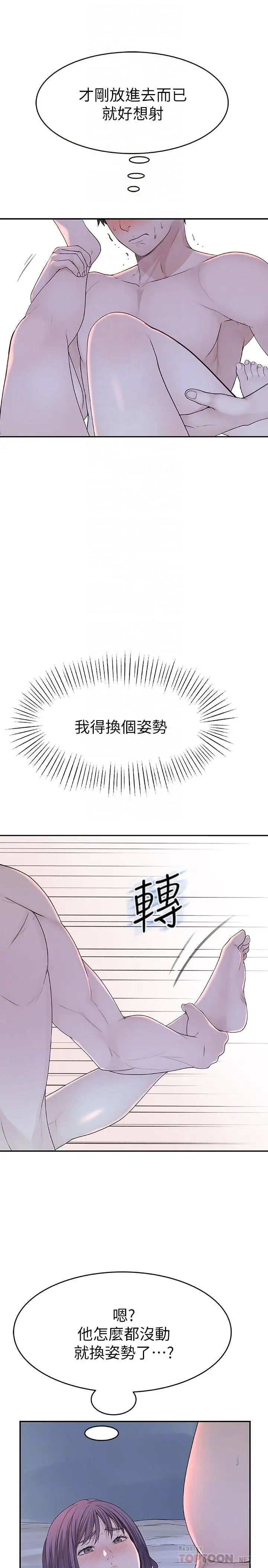 我们的特殊关係第11话-让宋钧爱上自己的身体