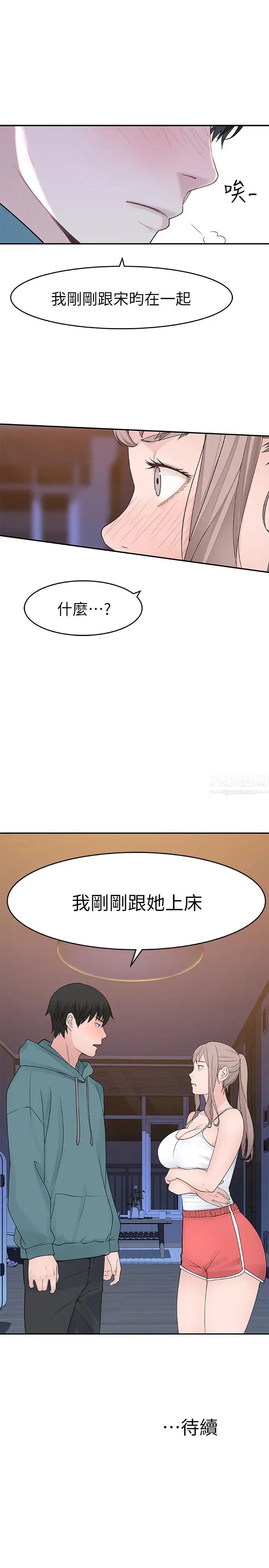 我们的特殊关係第11话-让宋钧爱上自己的身体