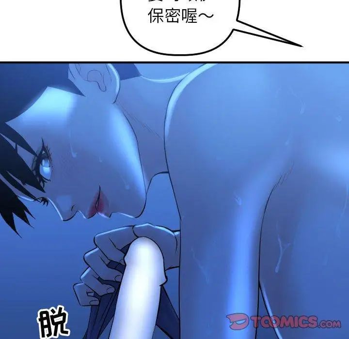 与学姐的那些事第17话