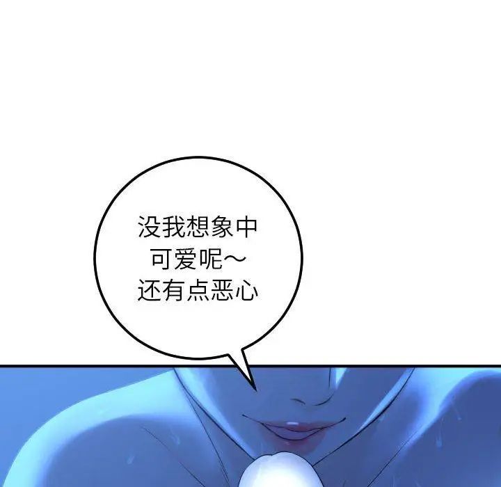 与学姐的那些事第17话