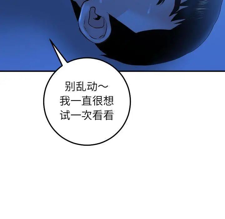 与学姐的那些事第17话