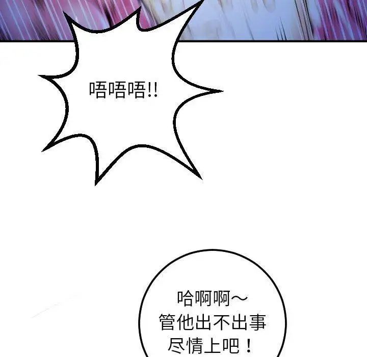 与学姐的那些事第17话