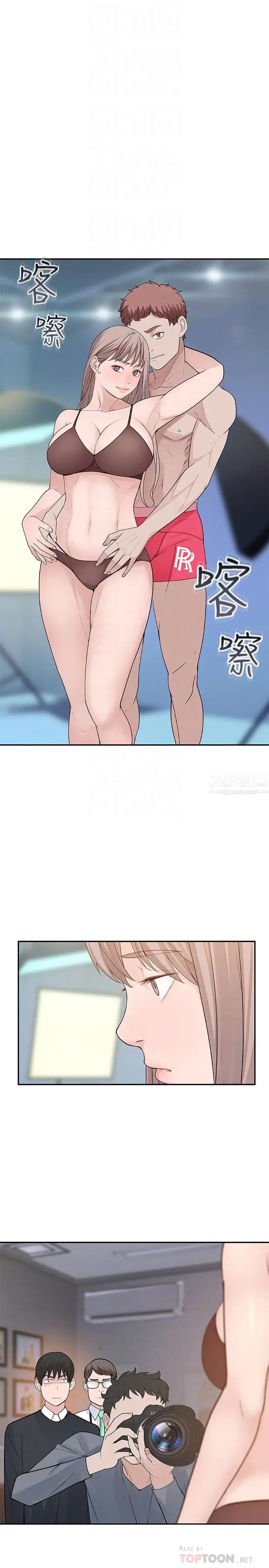 我们的特殊关係第13话-看到别人摸你我就不爽