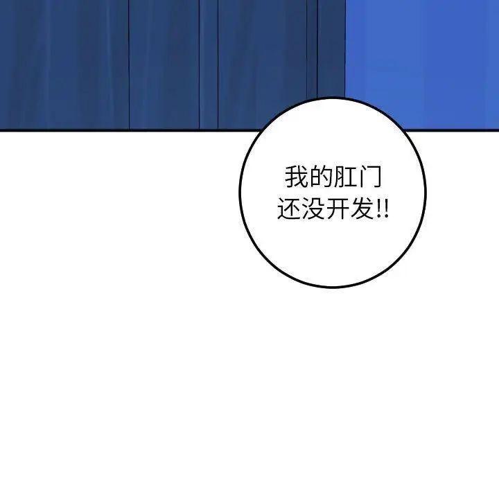 与学姐的那些事第17话
