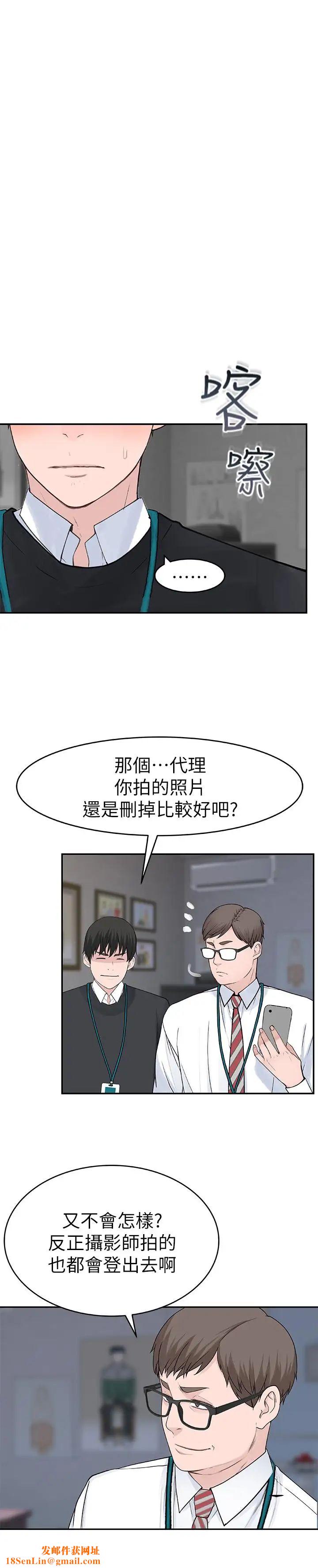 我们的特殊关係第13话-看到别人摸你我就不爽