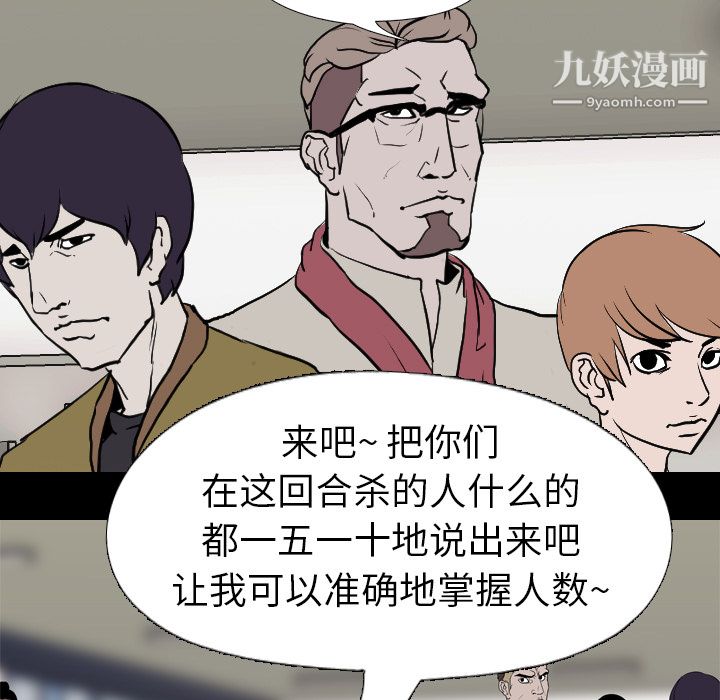 生存游戏第57话