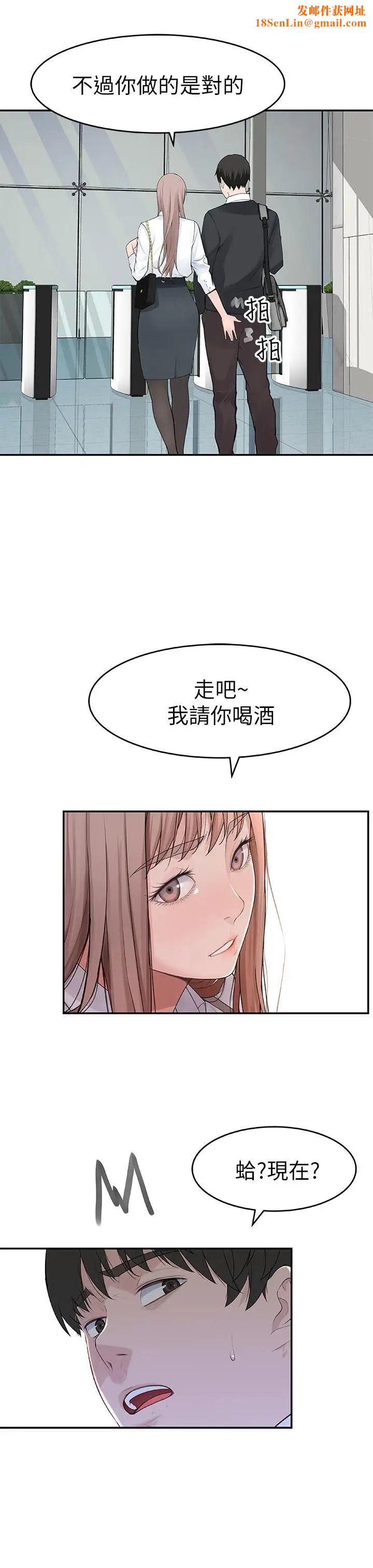 我们的特殊关係第14话-激烈的心理战开始