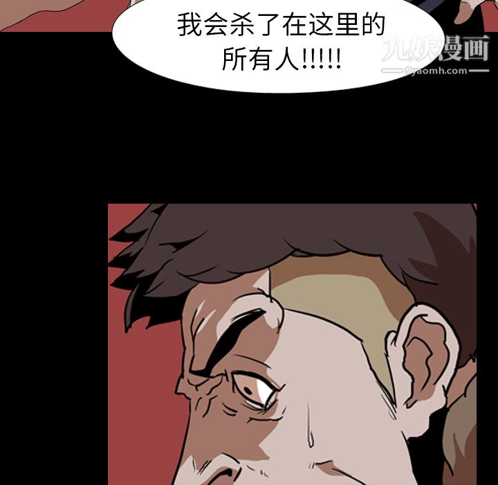 生存游戏第57话