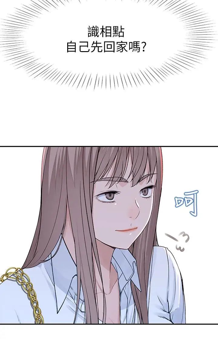 我们的特殊关係第14话-激烈的心理战开始