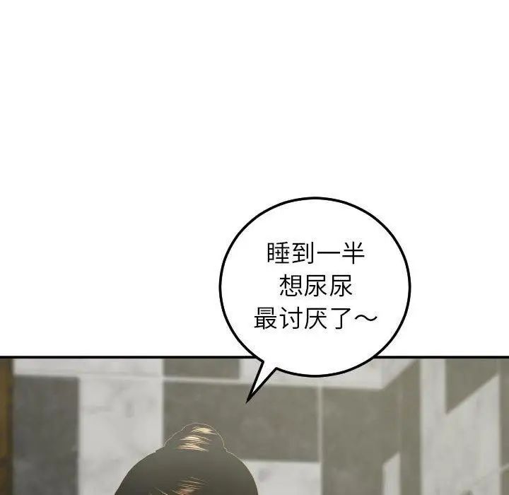 与学姐的那些事第18话