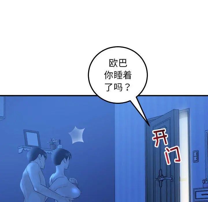 与学姐的那些事第18话