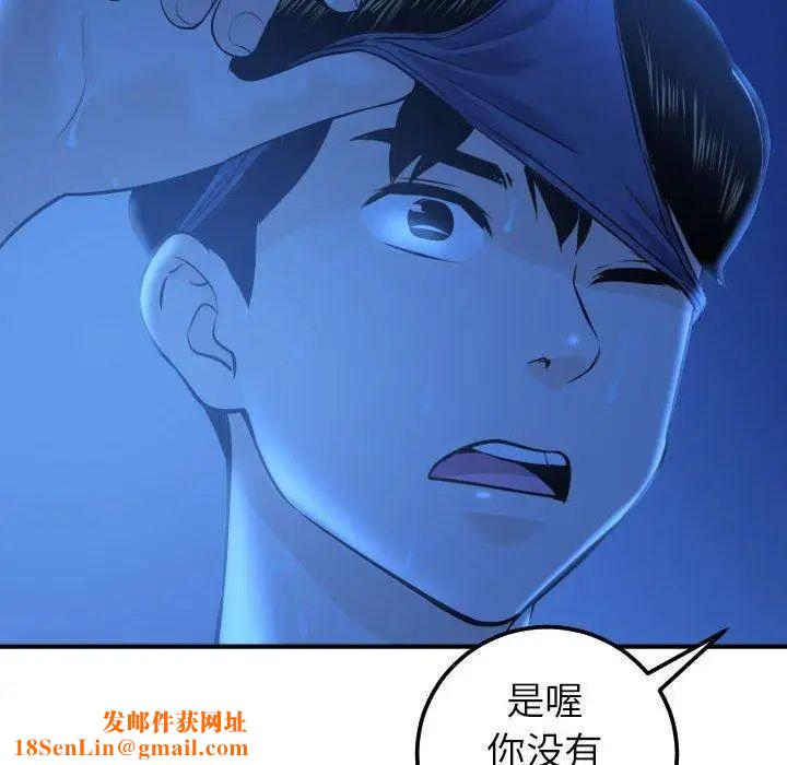 与学姐的那些事第18话