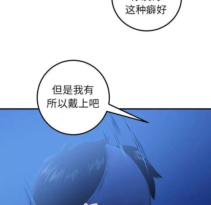 与学姐的那些事第18话