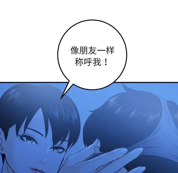 与学姐的那些事第18话