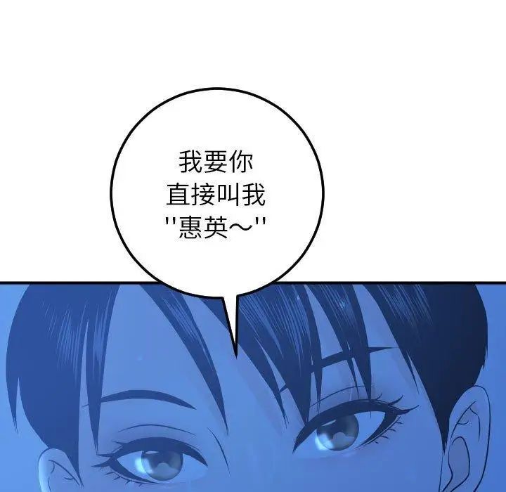 与学姐的那些事第18话