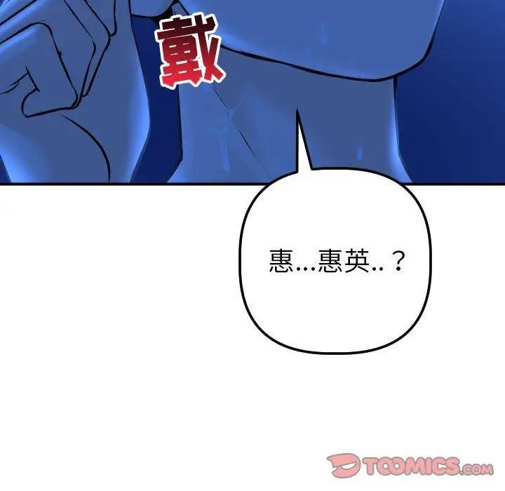 与学姐的那些事第18话