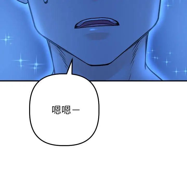 与学姐的那些事第18话