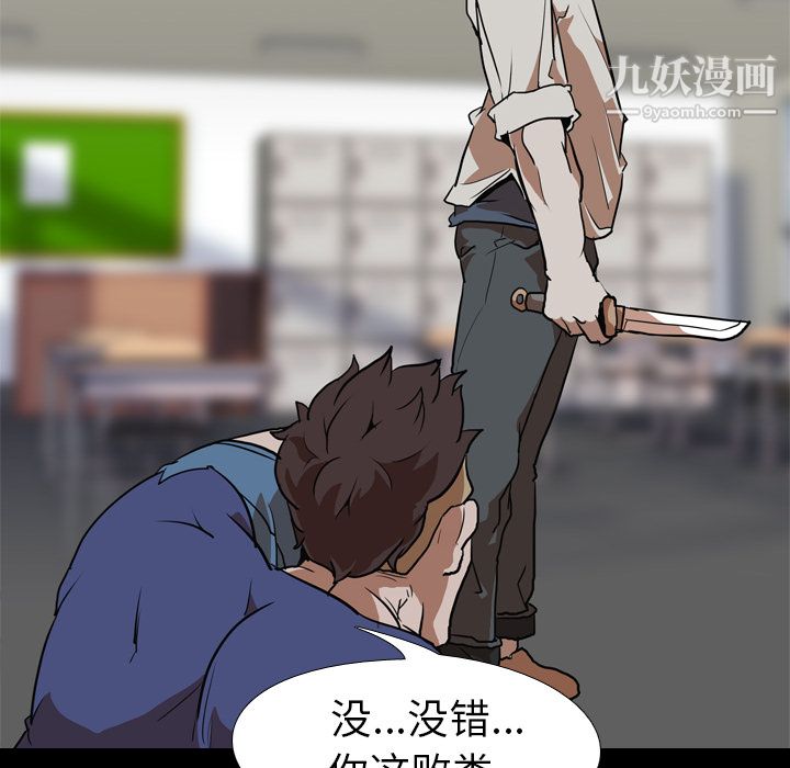 生存游戏第58话