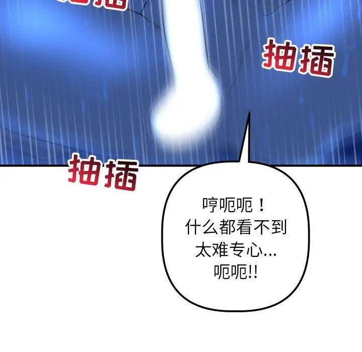 与学姐的那些事第18话