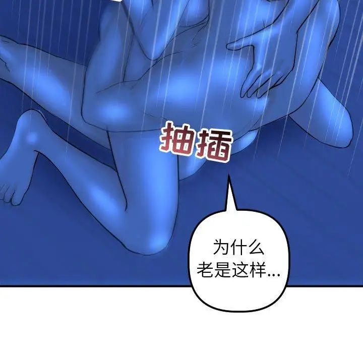 与学姐的那些事第18话