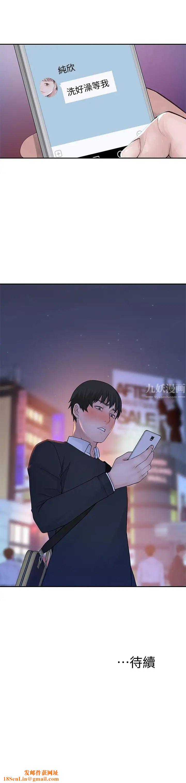 我们的特殊关係第15话-你忍得住吗