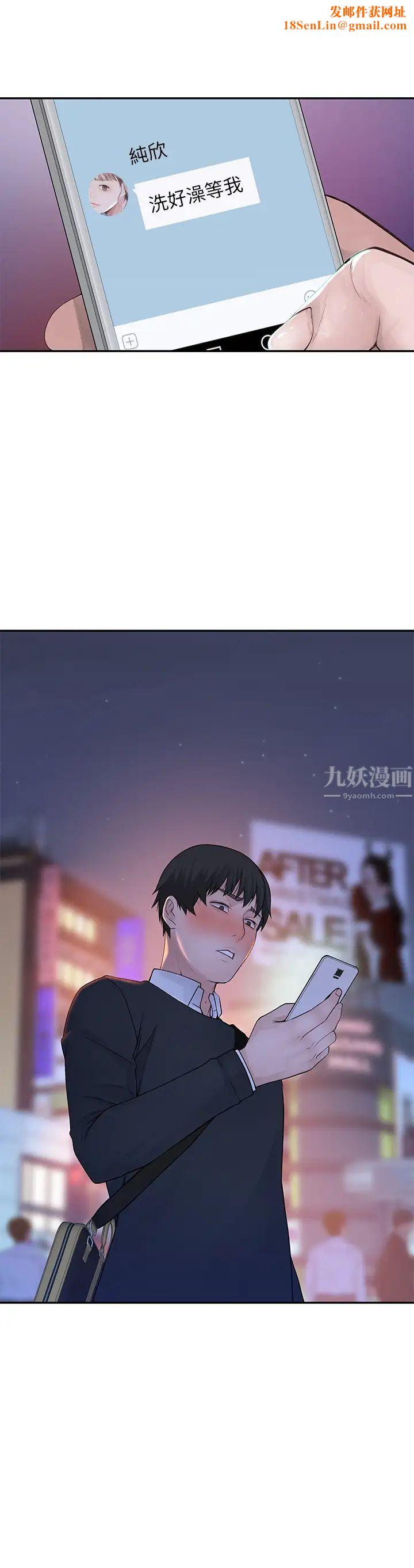 我们的特殊关係第16话-我这次是认真的