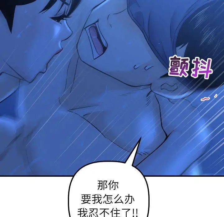 与学姐的那些事第18话