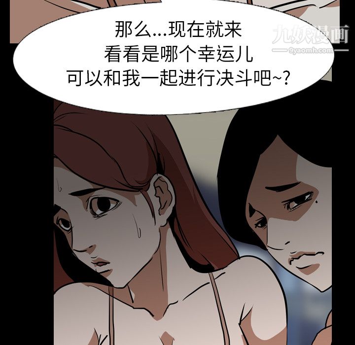 生存游戏第58话