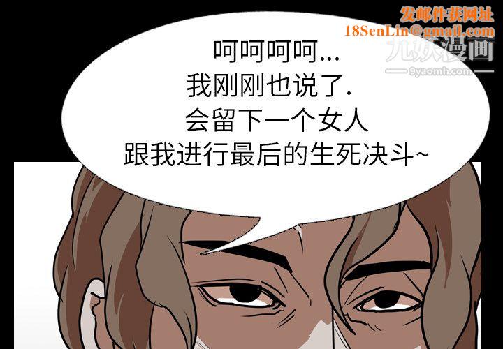 生存游戏第59话