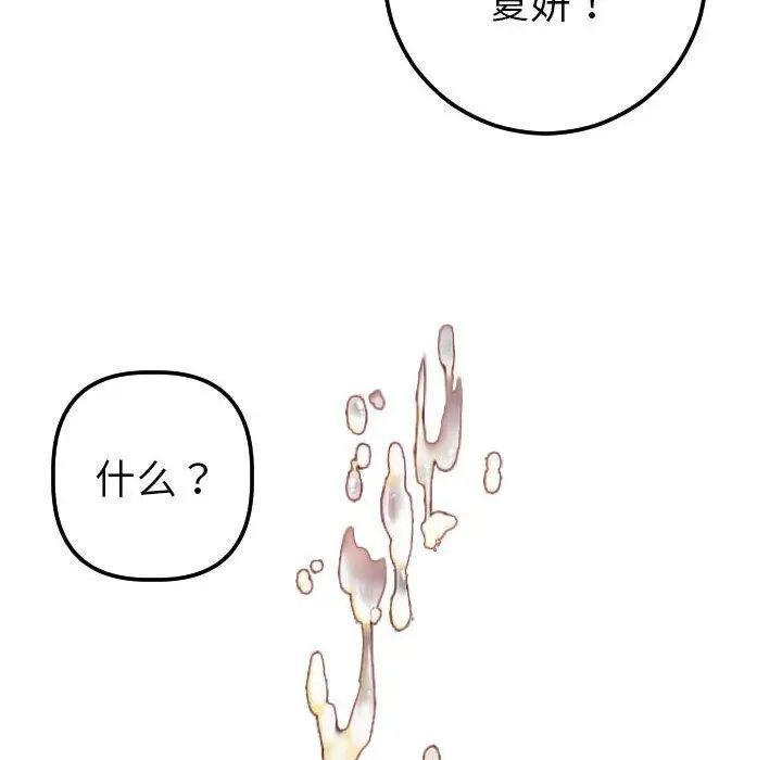 与学姐的那些事第19话