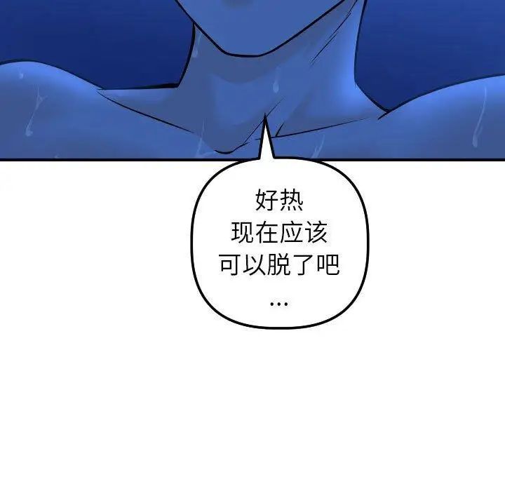 与学姐的那些事第19话