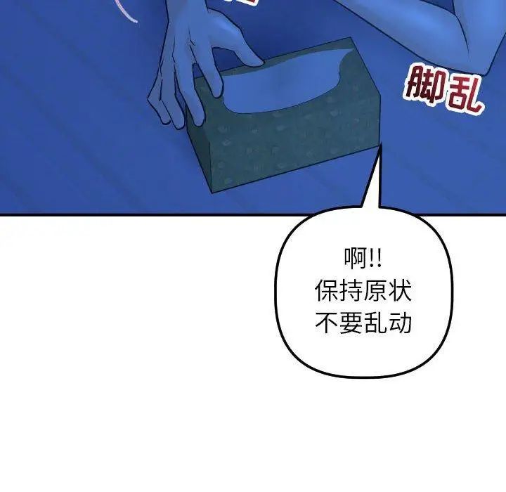 与学姐的那些事第19话