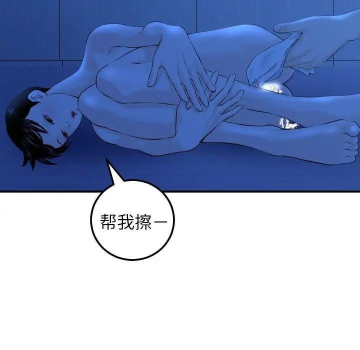 与学姐的那些事第19话