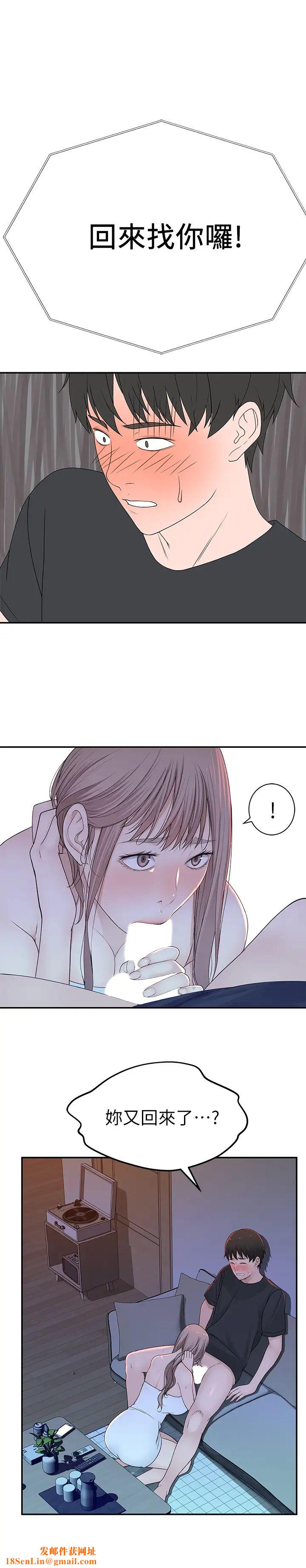 我们的特殊关係第17话-纯欣的口交技术让人爽翻天