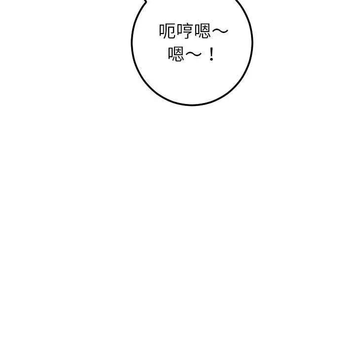 与学姐的那些事第19话