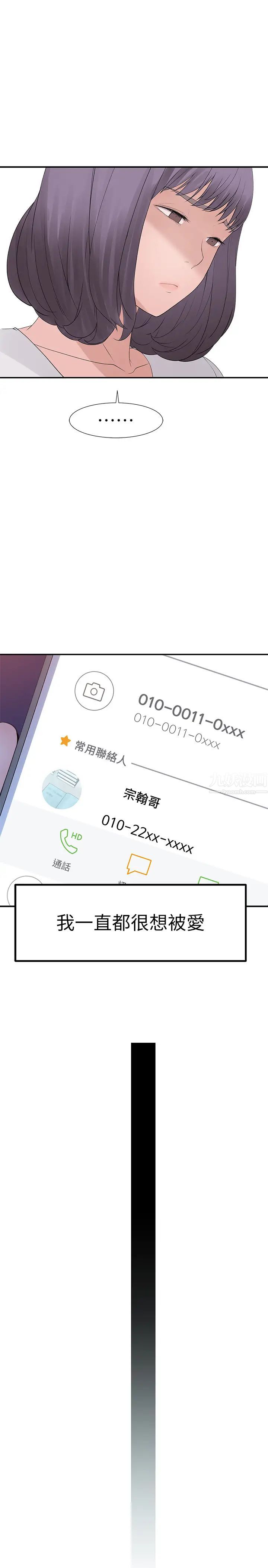 我们的特殊关係第17话-纯欣的口交技术让人爽翻天