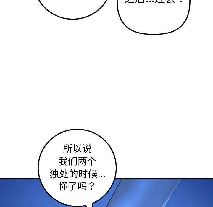 与学姐的那些事第19话