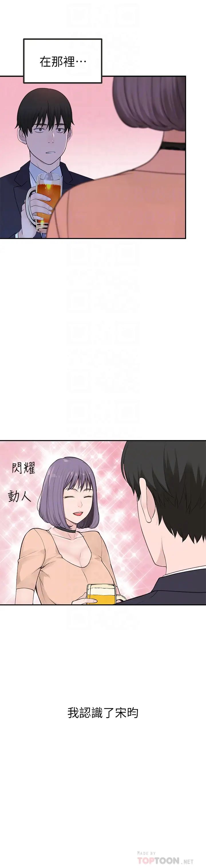 我们的特殊关係第18话-纯欣和宋昀的口交对决