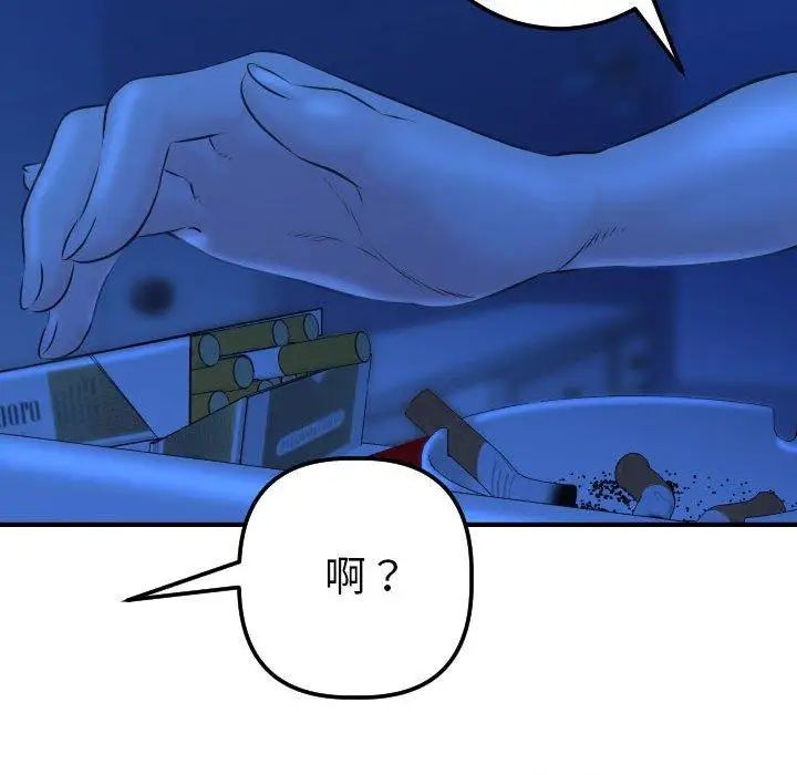 与学姐的那些事第19话