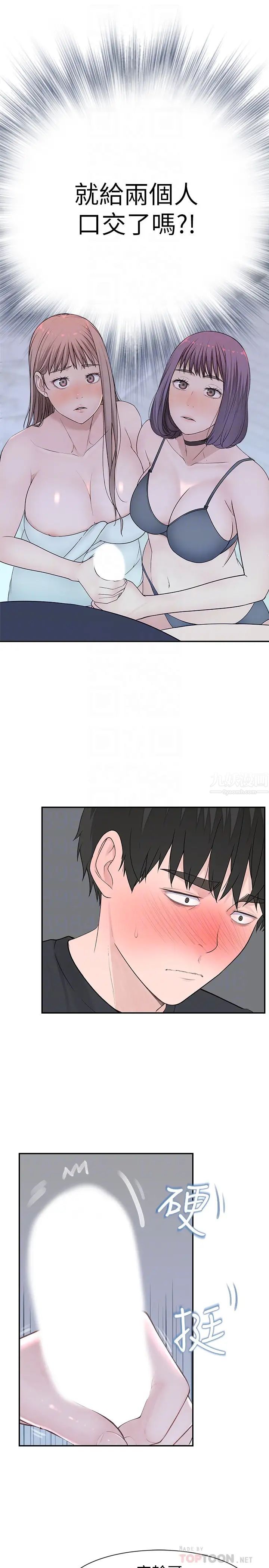 我们的特殊关係第18话-纯欣和宋昀的口交对决