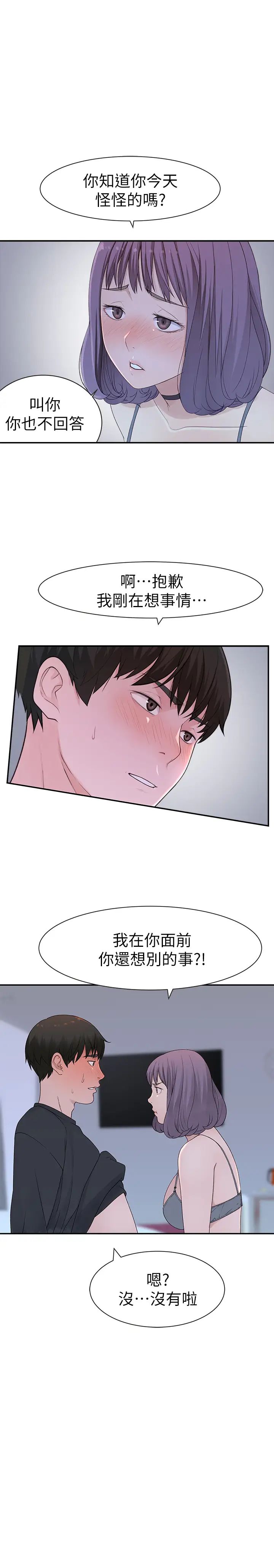 我们的特殊关係第18话-纯欣和宋昀的口交对决