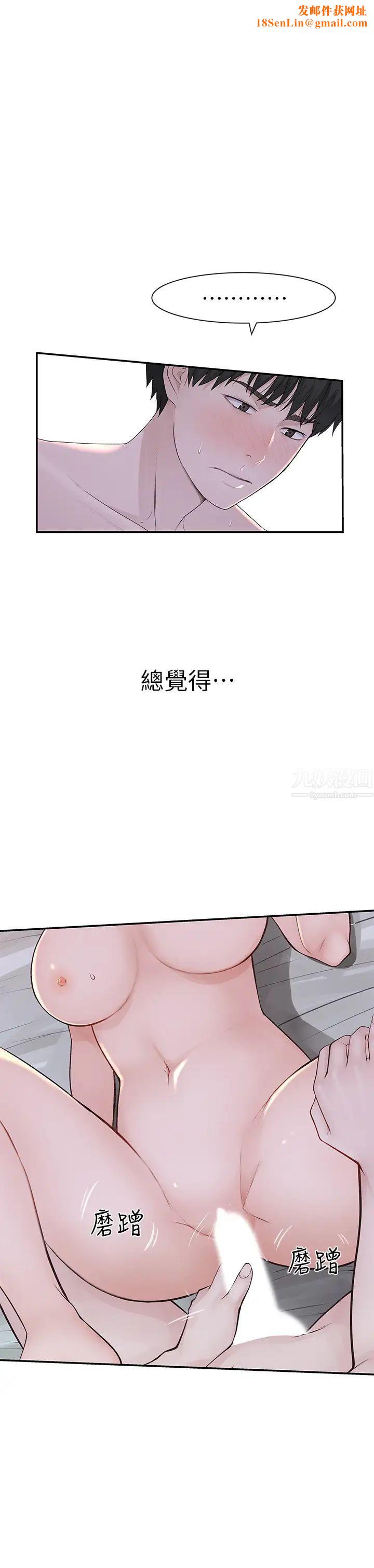 我们的特殊关係第19话-被粗暴对待的宋昀
