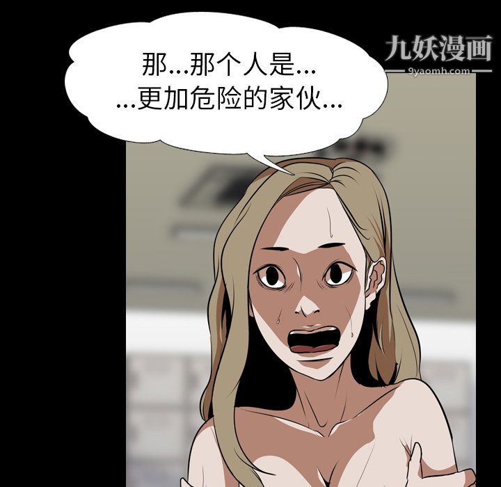 生存游戏最终话