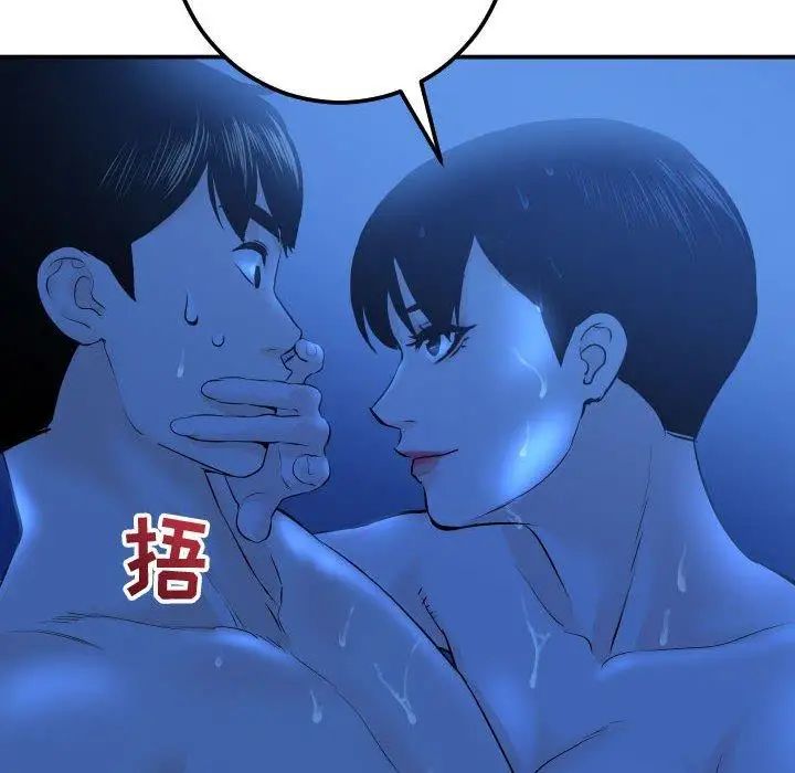 与学姐的那些事第19话