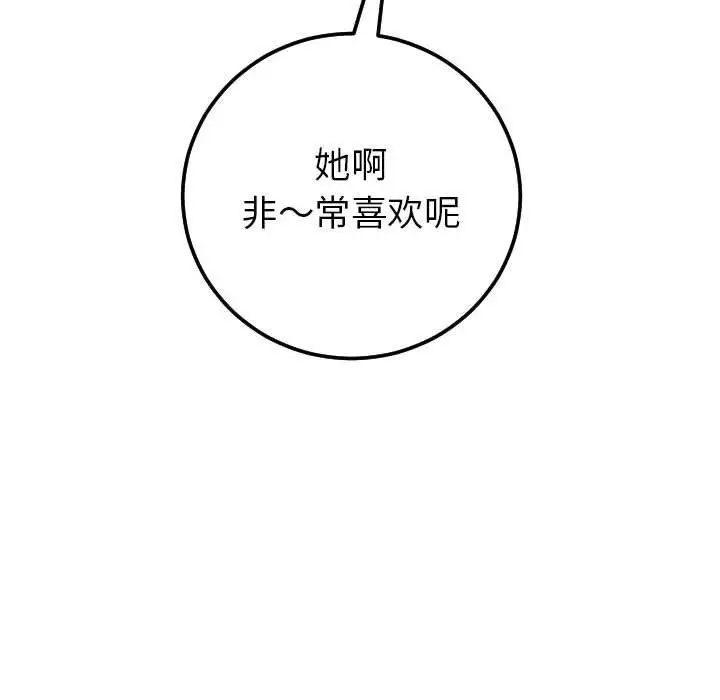 与学姐的那些事第19话