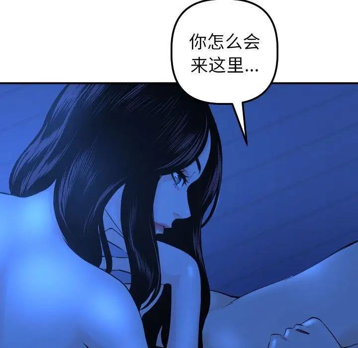 与学姐的那些事第20话